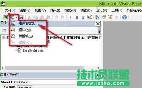 Excel如何設置顯示出用戶窗體