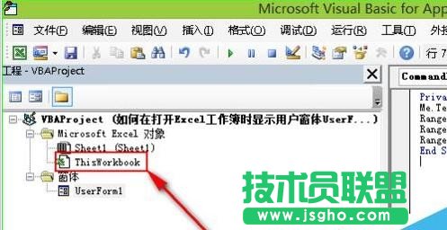 Excel如何設置顯示出用戶窗體