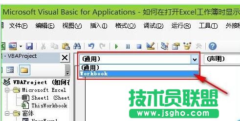 Excel如何設置顯示出用戶窗體