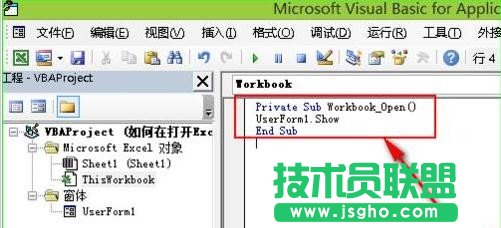 Excel如何設置顯示出用戶窗體