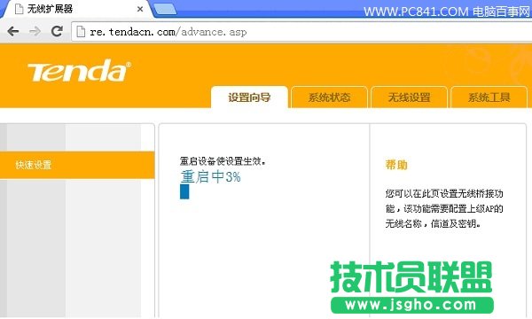 騰達A301設(shè)置圖文教程