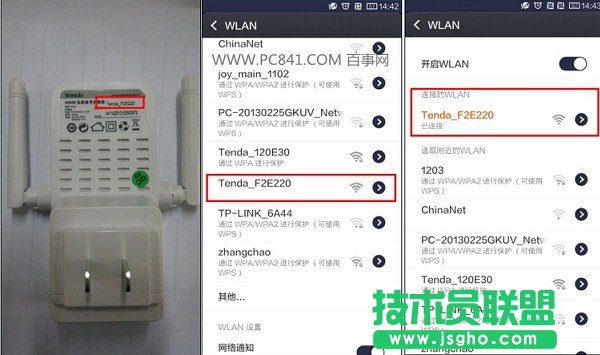 騰達A301設(shè)置教程 手機端