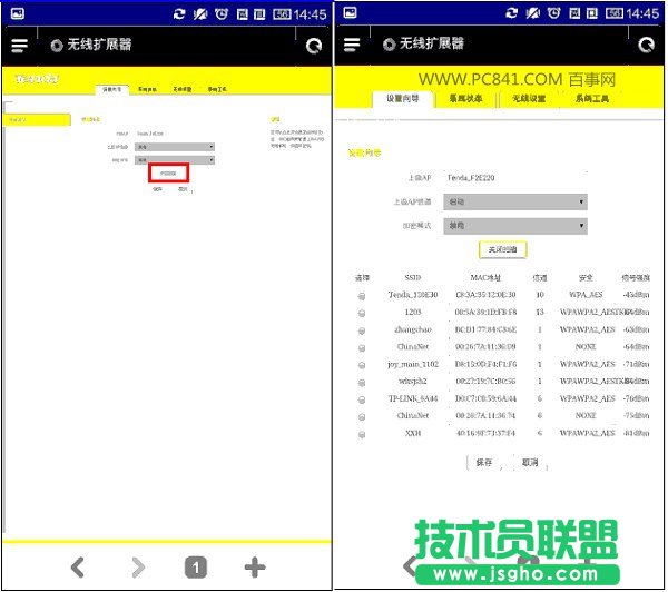 騰達A301設(shè)置教程 手機端