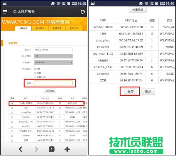 騰達A301設(shè)置教程 手機端