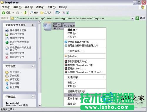 怎樣實(shí)現(xiàn)Word不用安全模式都能打開(kāi)(4)
