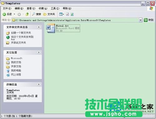 怎樣實(shí)現(xiàn)Word不用安全模式都能打開(kāi)(7)