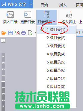 wps文字如何實(shí)現(xiàn)章節(jié)之間自由跳轉(zhuǎn)效果
