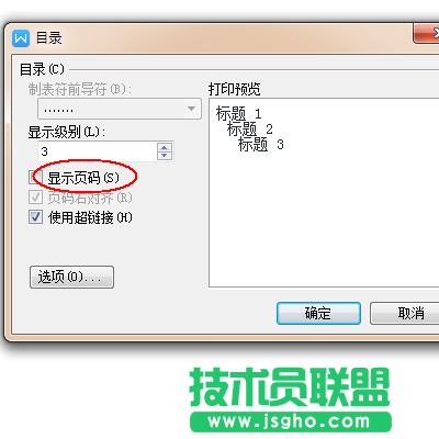 wps文字如何實(shí)現(xiàn)章節(jié)之間自由跳轉(zhuǎn)效果