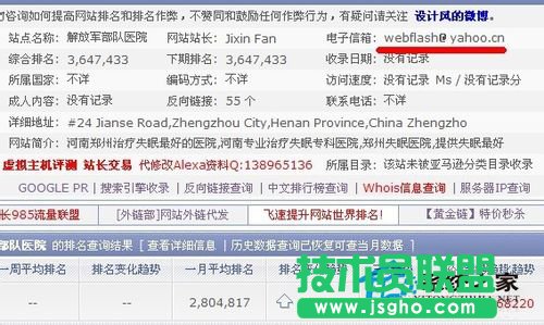 WinXP503服務(wù)不可用了要怎么辦？(6)