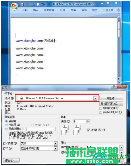 Win7系統(tǒng)如何將文檔、圖片打印成XPS文件？   三聯(lián)
