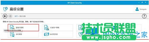 關(guān)閉Win8筆記本指紋識別功能的步驟