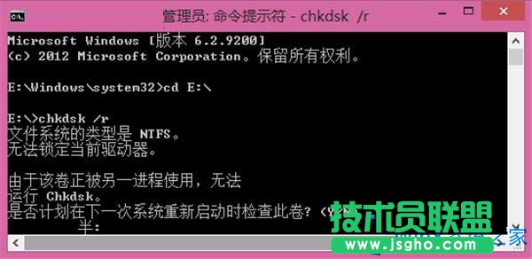 如何修復Win8系統磁盤錯誤