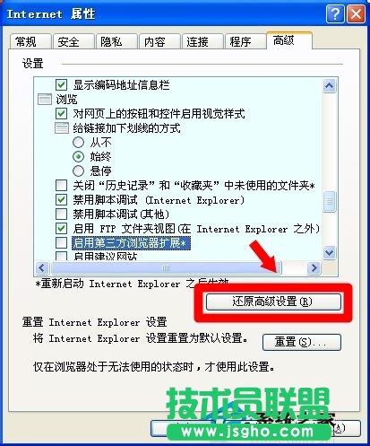 教你解決WinXP網(wǎng)頁提示Sysfader iexplore.exe應(yīng)用程序錯(cuò)誤(12)