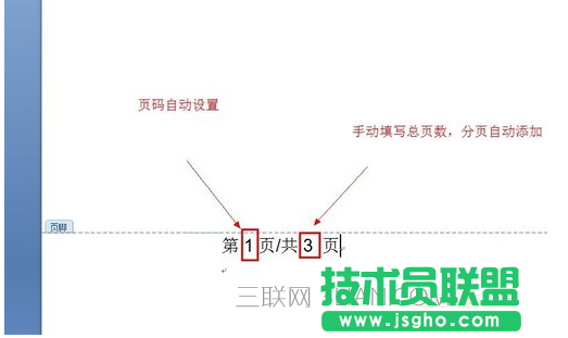 如何將word文檔的頁(yè)碼設(shè)置到頁(yè)腳中？