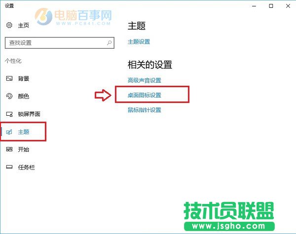 Win10網(wǎng)上鄰居在哪? Win10桌面顯示網(wǎng)上鄰居網(wǎng)絡圖標方法