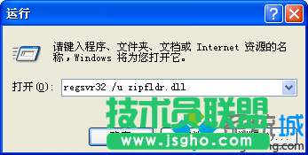 新蘿卜家園XP系統(tǒng)取消對(duì)ZIP文檔支持(1)