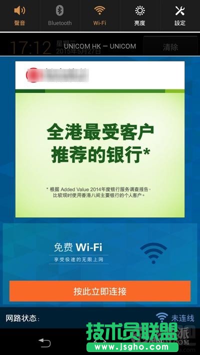 去香港旅游如何上網？