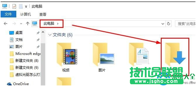 Win10系統(tǒng)如何修改edge瀏覽器下載路徑？   三聯(lián)
