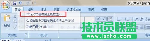 ppt怎么設(shè)置播放swf格式的視頻？  三聯(lián)