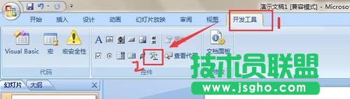 PPT怎么播放swf格式的flash動(dòng)畫 wav格式的影片