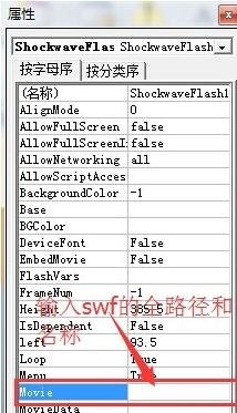 ppt怎么設(shè)置播放swf格式的視頻？