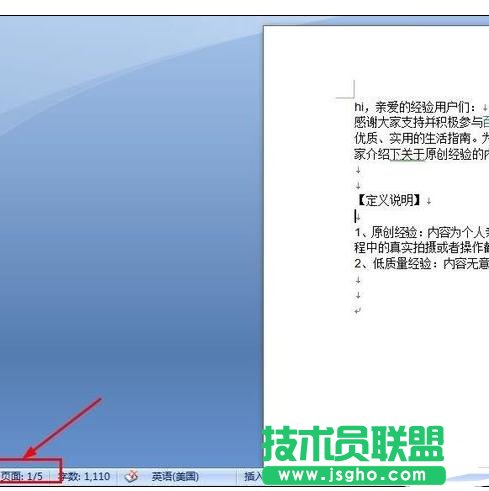 word2007頁(yè)碼怎么設(shè)置  三聯(lián)
