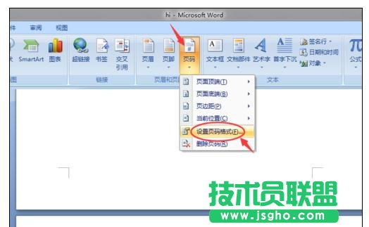 word2007頁(yè)碼怎么設(shè)置