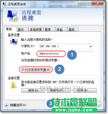 阿里云服務(wù)部署Windows如何登錄服務(wù)器 三聯(lián)