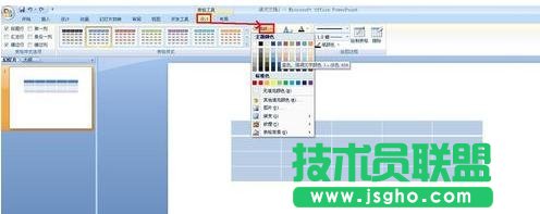 ppt怎么制作三線表？