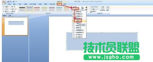 ppt怎么制作三線表？