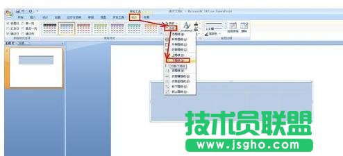 ppt怎么制作三線表？
