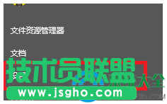 怎樣開啟Win10系統(tǒng)強(qiáng)大的省電模式？   三聯(lián)