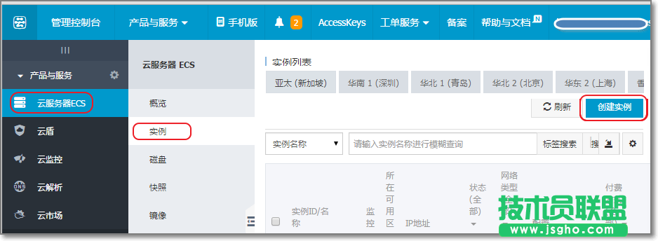 阿里云服務(wù)如何創(chuàng)建 Linux 系統(tǒng)實例 三聯(lián)