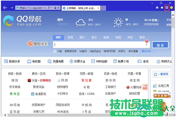 Win10系統(tǒng)如何將網(wǎng)站添加到開始菜單？   三聯(lián)
