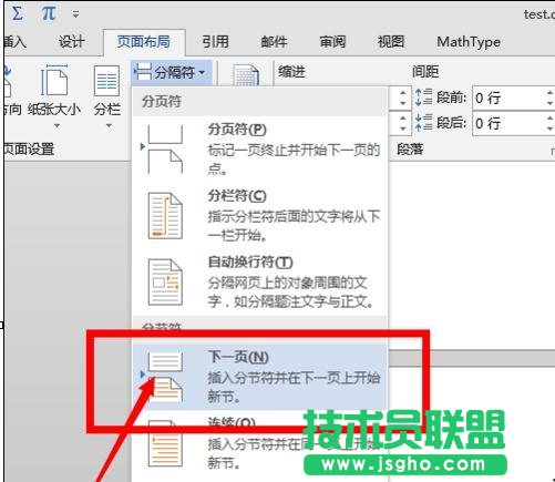 word頁(yè)碼從第三頁(yè)開(kāi)始設(shè)置技巧