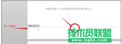 word頁(yè)碼從第三頁(yè)開(kāi)始設(shè)置技巧