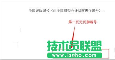 word頁(yè)碼從第三頁(yè)開(kāi)始設(shè)置技巧
