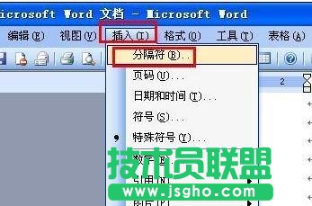 word頁(yè)碼從第三頁(yè)開(kāi)始設(shè)置技巧