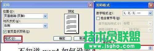 word頁(yè)碼從第三頁(yè)開(kāi)始設(shè)置技巧