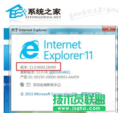 Win7系統(tǒng)下IE版本怎么看？