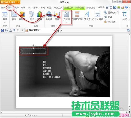 wps中ppt的 圖片處理，不用Ps，一樣美麗