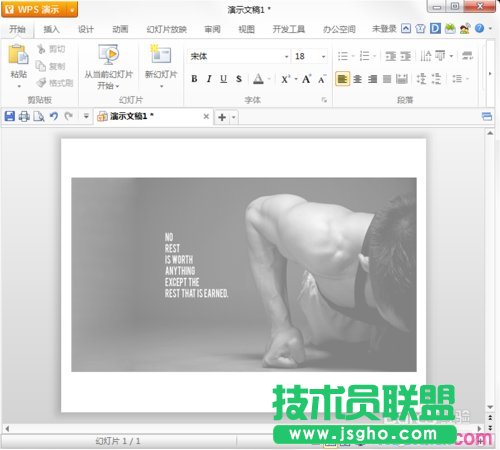 wps中ppt的 圖片處理，不用Ps，一樣美麗