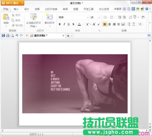 wps中ppt的 圖片處理，不用Ps，一樣美麗
