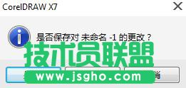 Win7系統(tǒng)下運行CorelDRAW X7很卡怎么加速？