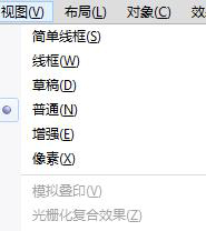Win7系統(tǒng)下運行CorelDRAW X7很卡怎么加速？