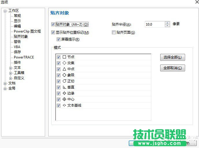 Win7系統(tǒng)下運行CorelDRAW X7很卡怎么加速？