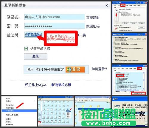 當(dāng)你的電腦WinXP系統(tǒng)驗(yàn)證碼不顯示要怎么辦