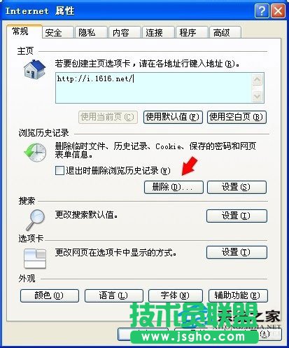 當(dāng)你的電腦WinXP系統(tǒng)驗(yàn)證碼不顯示要怎么辦(4)