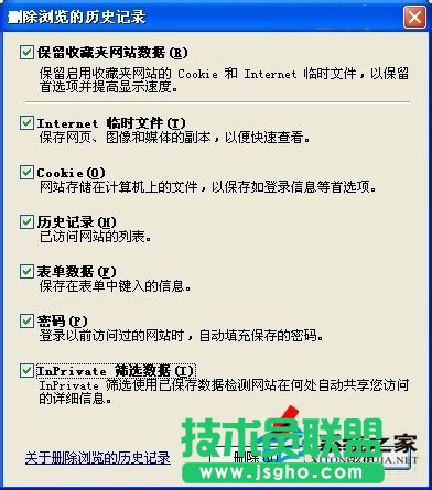 當(dāng)你的電腦WinXP系統(tǒng)驗(yàn)證碼不顯示要怎么辦(5)