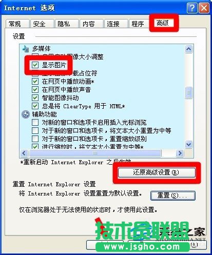 當(dāng)你的電腦WinXP系統(tǒng)驗(yàn)證碼不顯示要怎么辦(8)